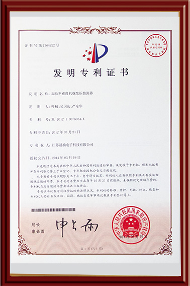 專(zhuān)利證書(shū)